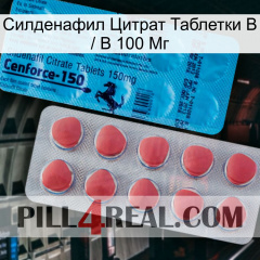 Sildenafil Citrate Tablets Ip 100 Mg new14